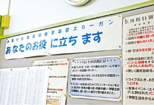 軽音部スローガン