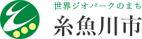 糸魚川市役所