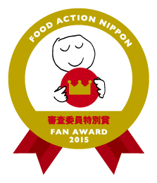 フード・アクション・ニッポンアワード2015 受賞ロゴ