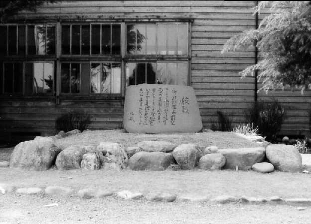 御風の文学碑 - 歴史資料館 - 糸魚川市ホームページ（文化財係）