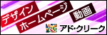 アド・クリーク