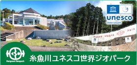 ジオパーク協議会