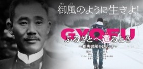 御風映画