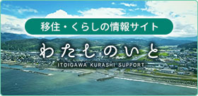 わたしのいと