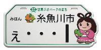オリジナルナンバー50cc