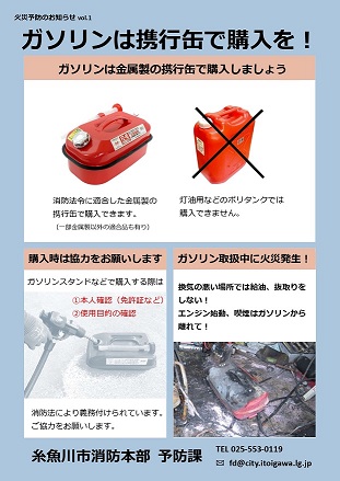 火災予防のお知らせの画像1