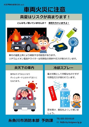 火災予防のお知らせの画像3