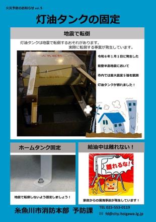 火災予防のお知らせの画像5