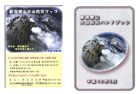 新潟焼山火山防災マップの画像