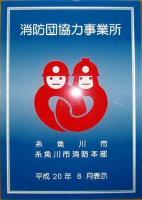 表示証