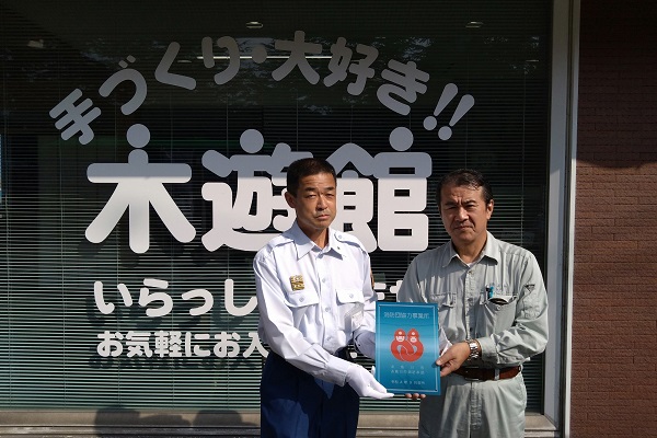 株式会社三和（交付式：令和4年9月16日）の画像