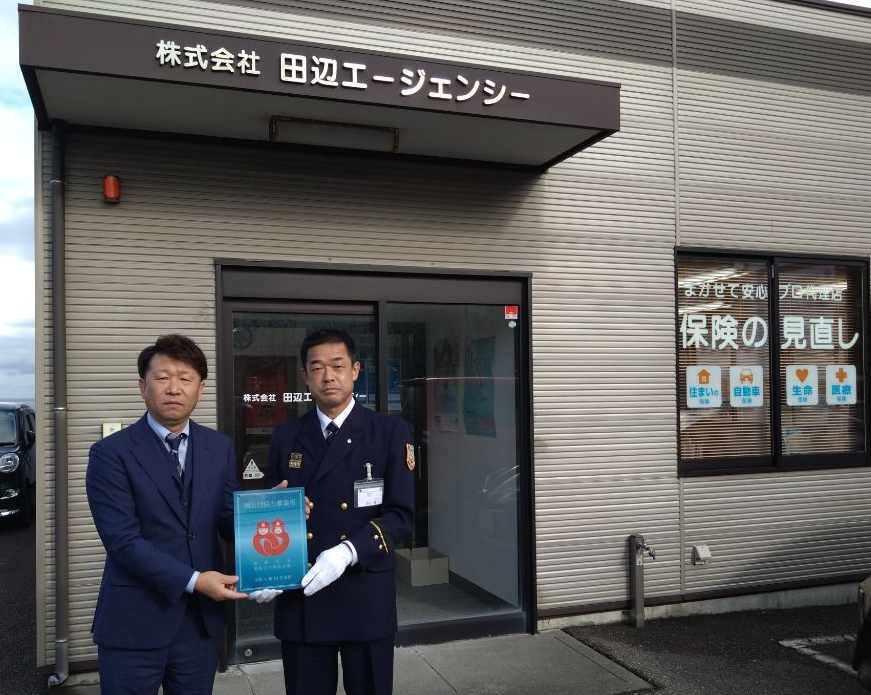 株式会社田辺エージェンシー（交付式：令和4年11月2日）の画像