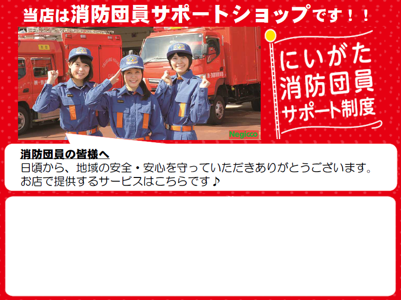 登録・サポートのながれの画像1