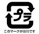 プラマーク