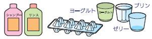 プラ容器（ケース類）イラスト