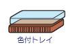 プラ容器（トレイ類）イラスト