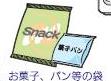 プラ容器（袋類）イラスト