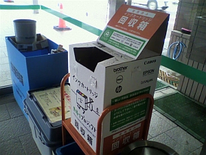 カートリッジボックス