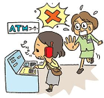 振り込め詐欺イメージ