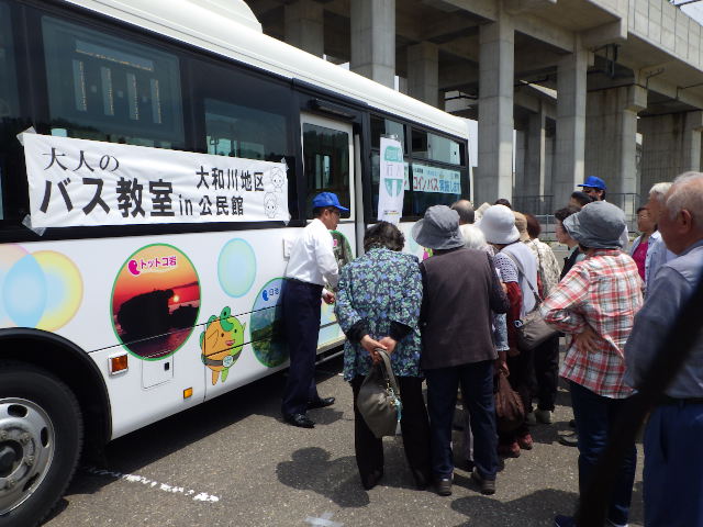 バス教室の画像