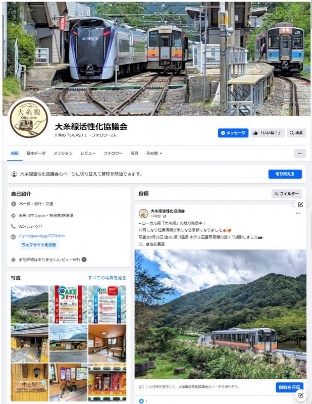 Facebook（フェイスブック）