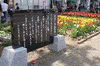 市民憲章碑