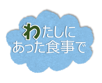 健康わかめ運動の取組の画像3