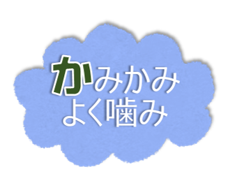 健康わかめ運動の取組の画像4