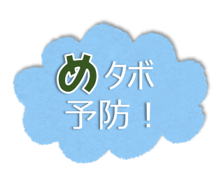 健康わかめ運動の取組の画像5