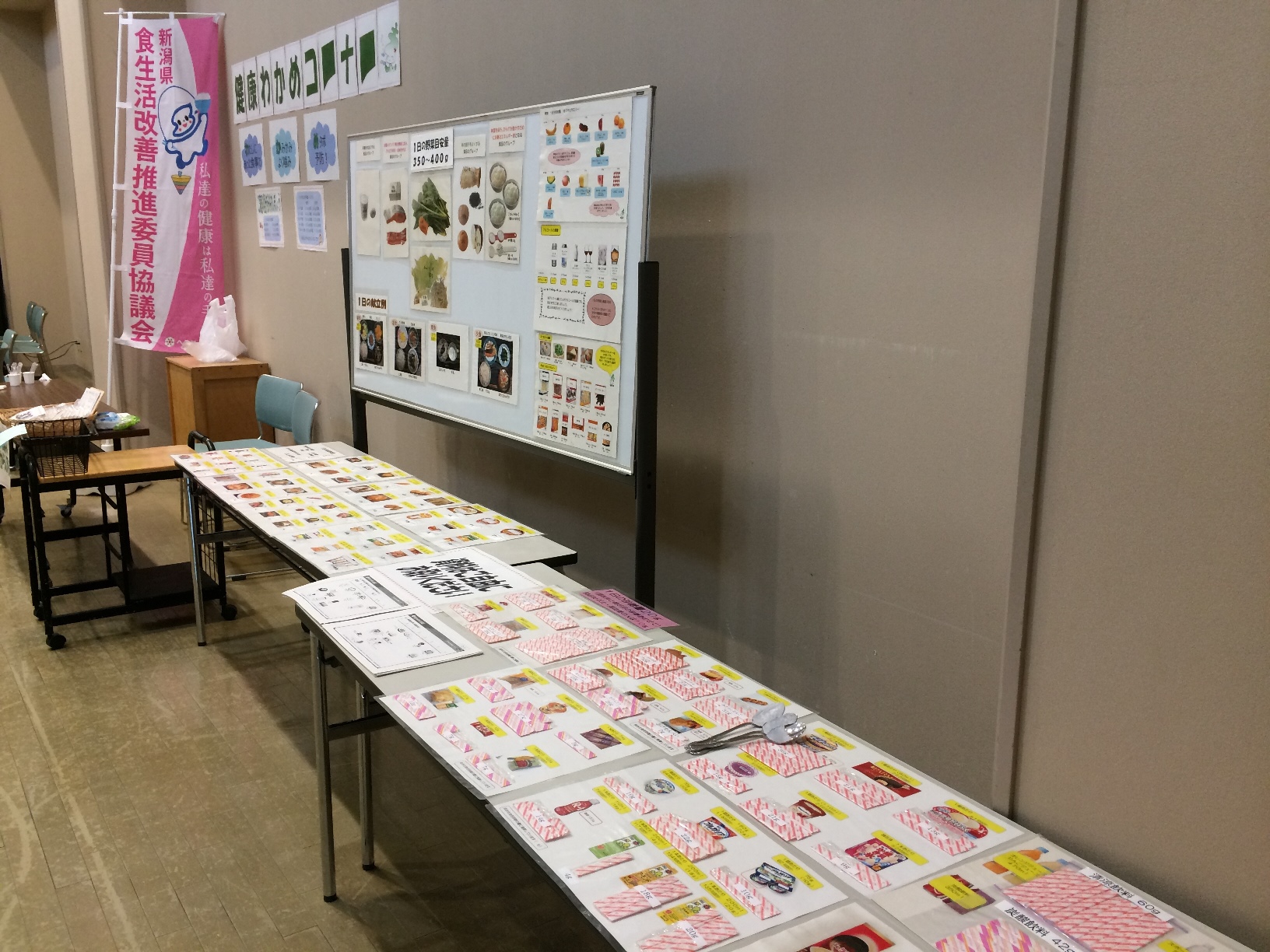 検診会場やイベント等における普及啓発活動の画像