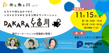 Vol.17　[終了]の画像