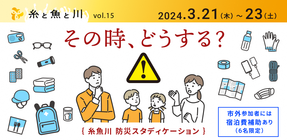 Vol.15　[終了]の画像