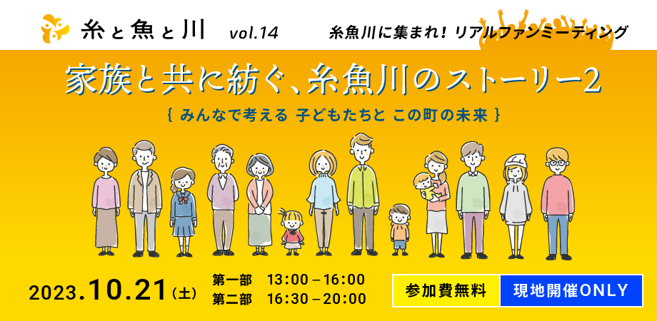 Vol.14　[終了]の画像