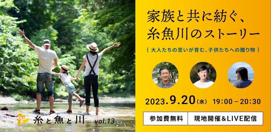 Vol.13　[終了]の画像