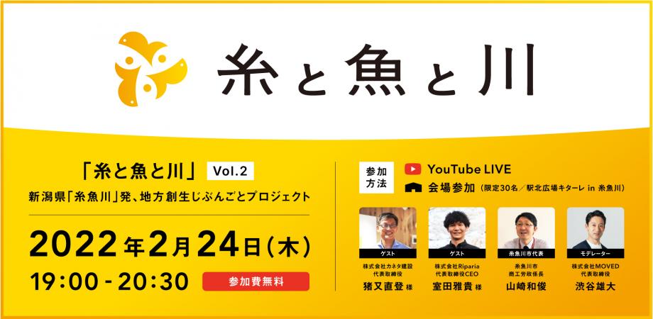 Vol.2　〔終了〕の画像