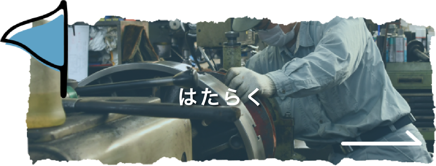 はたらくの画像