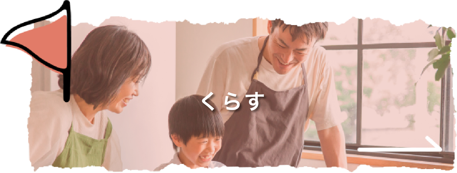 くらすの 画像