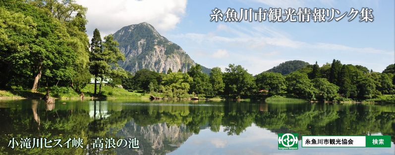 高波の池