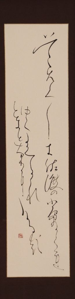 第19回糸魚川市美術展覧会入賞作品の画像7