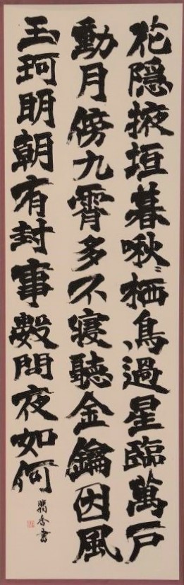 第19回糸魚川市美術展覧会入賞作品の画像16