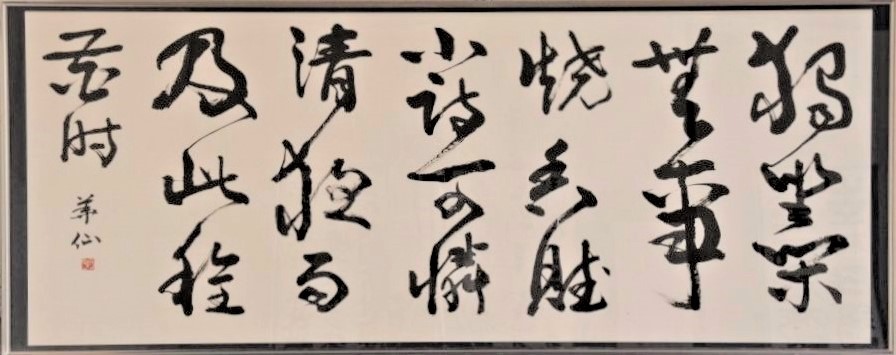 第19回糸魚川市美術展覧会入賞作品の画像17