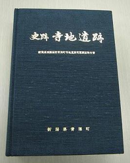 寺地