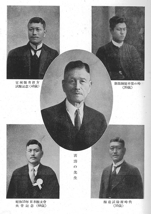 江田鎌治郎肖像