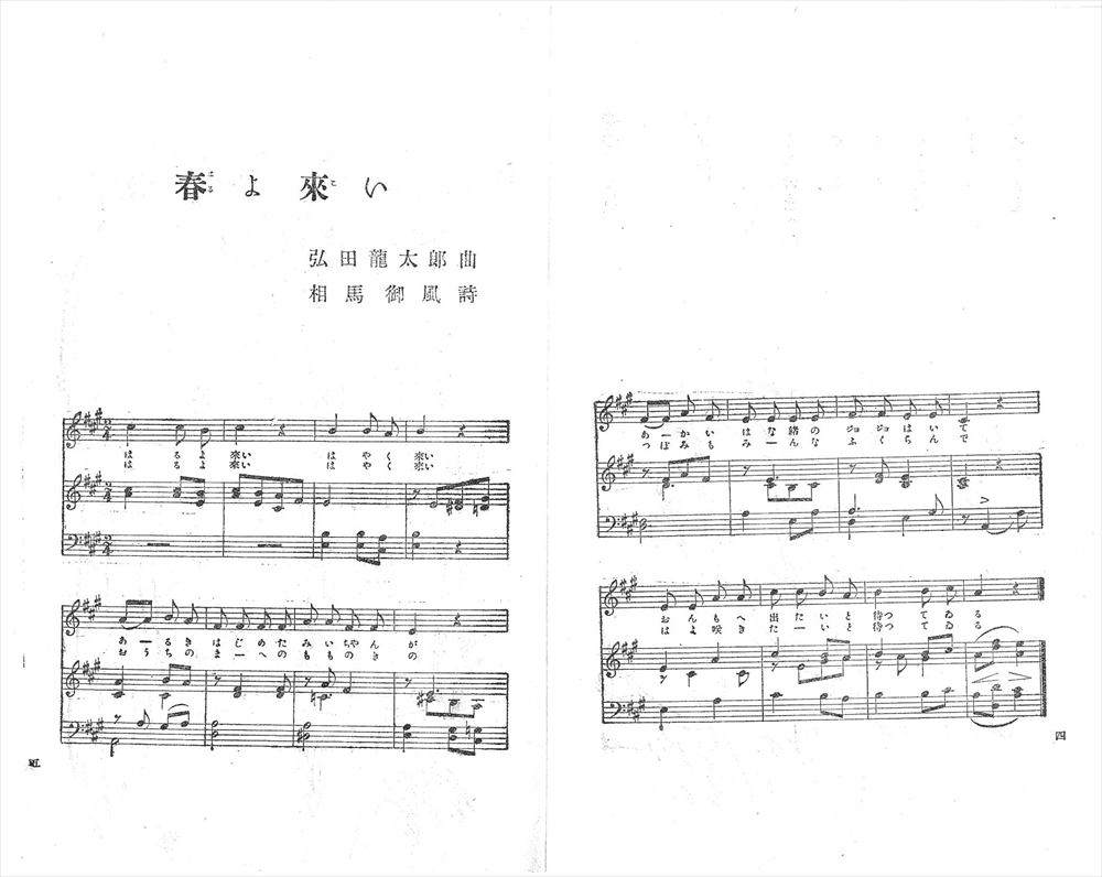 春よ来い楽譜