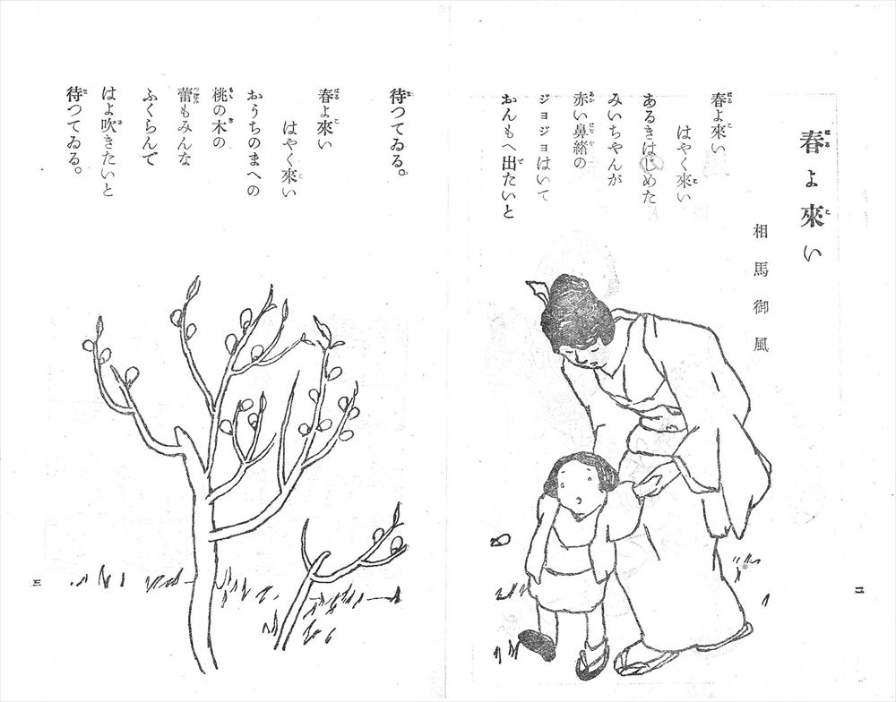 春よ来い歌詞