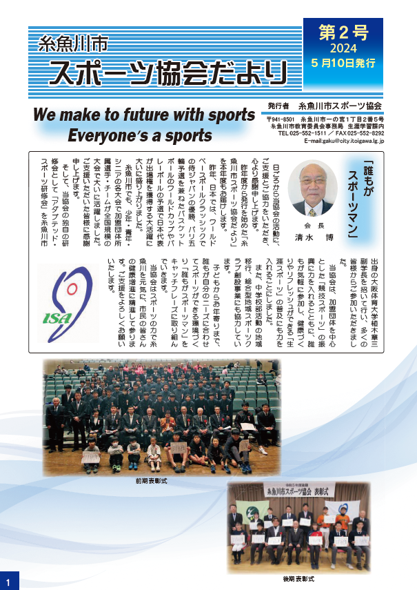 第2号（R5）の画像