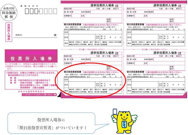入場券