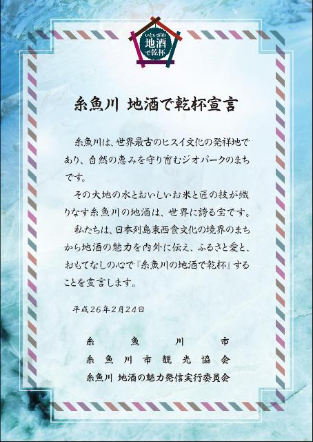 宣言文