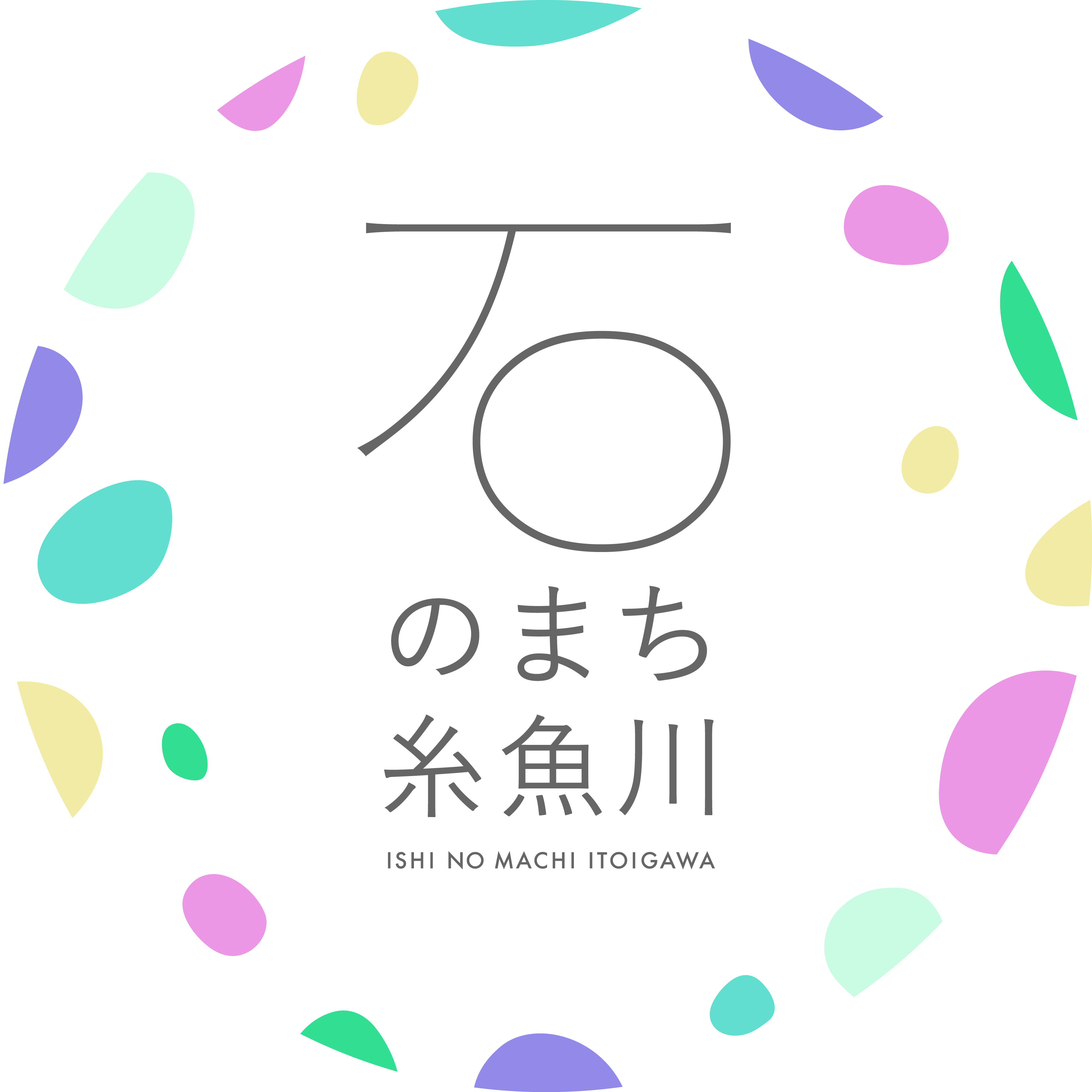 カラフル・円