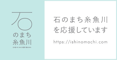グリーン応援しています